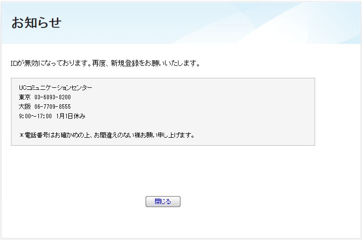 アットユーネット